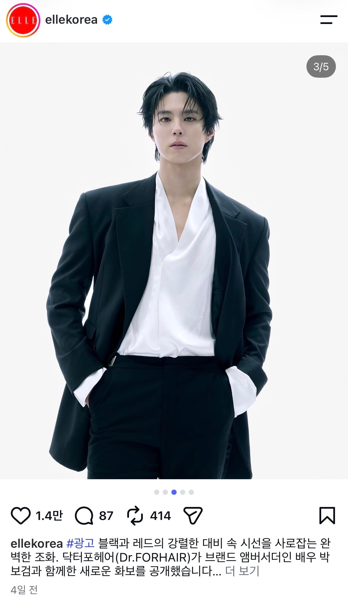 보검이 용안 보고가