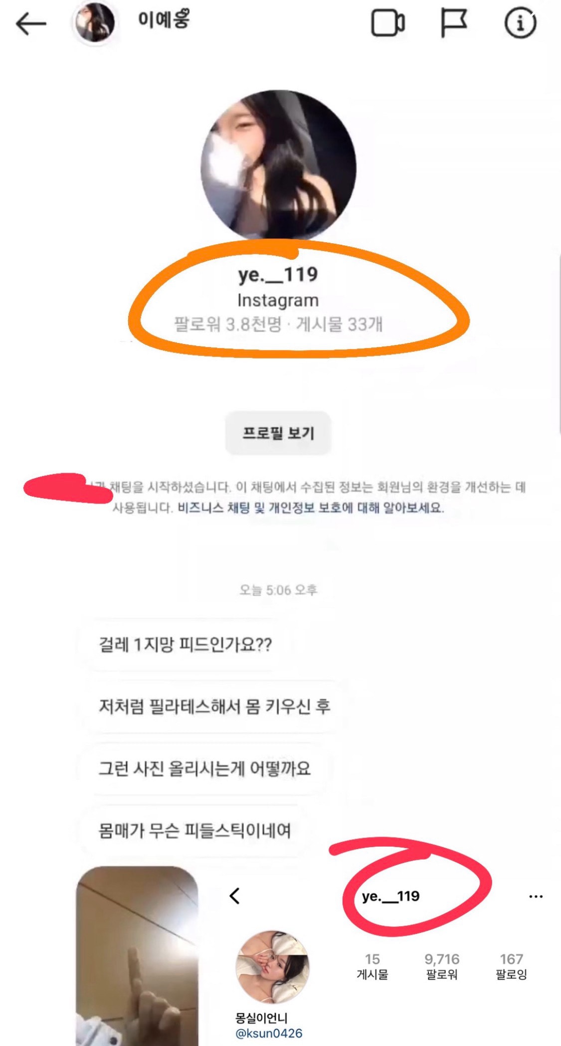 인플루언서 김태양 여자친구의 추악한 과거🫣