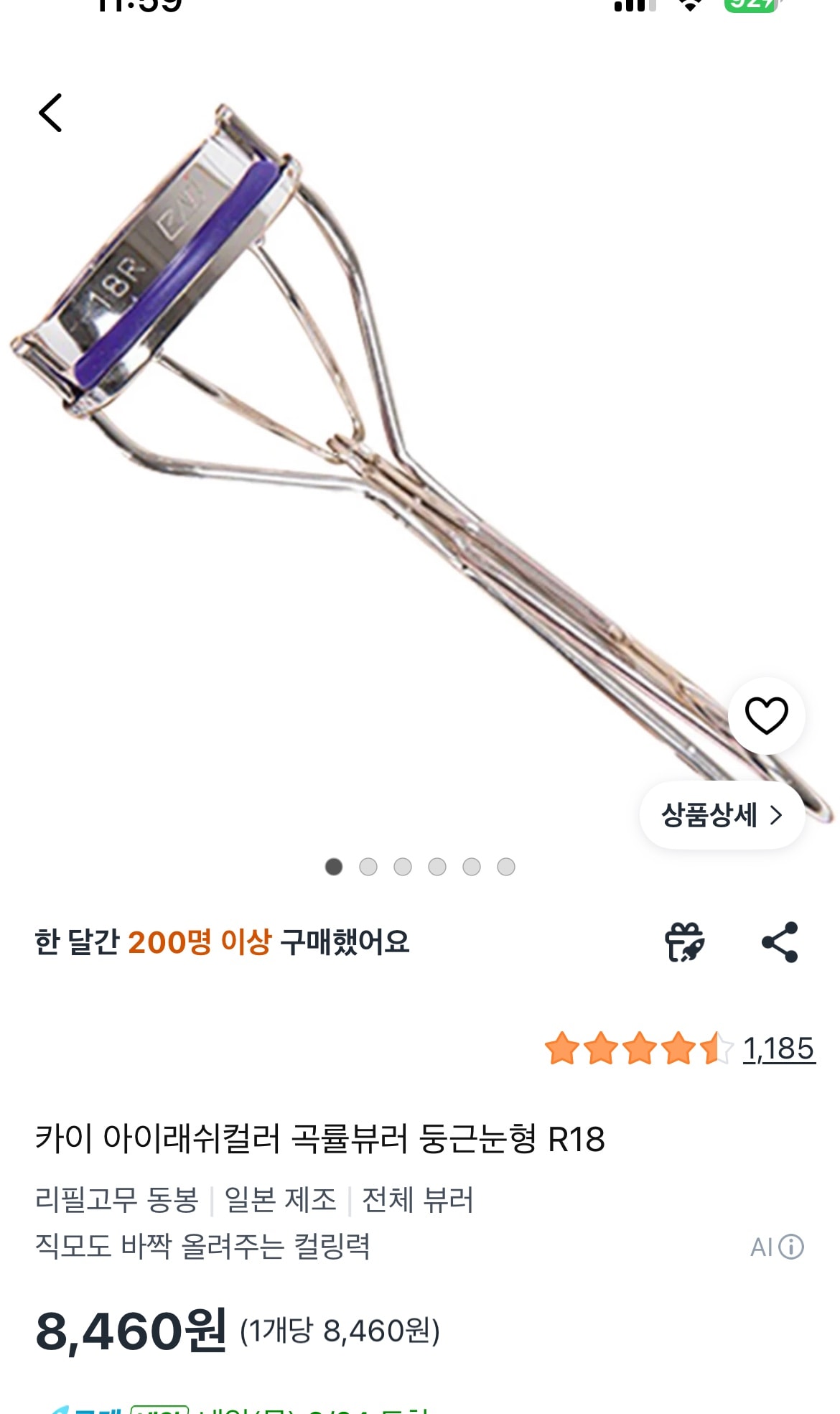 뷰러추천!!!