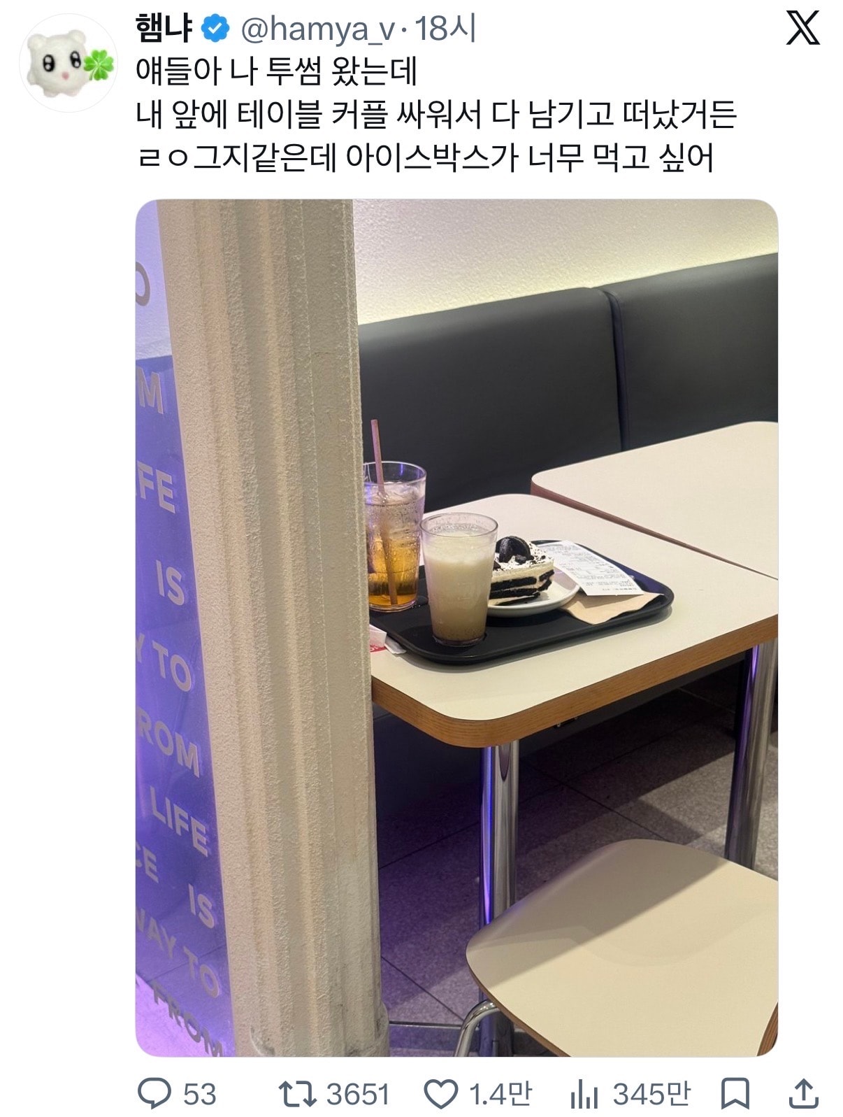 아까워,, 증말