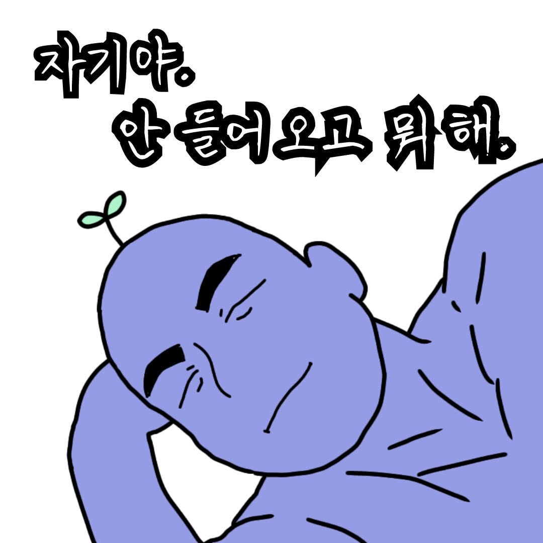 #오프온 5GF 리페어 시카크림 #솔직후기