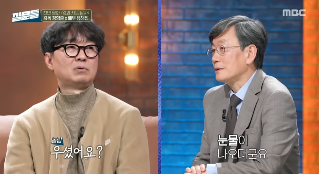 “500년 만에 단종의 장례 치른 것 같다” 유해진→손석희 울컥 (질문들)