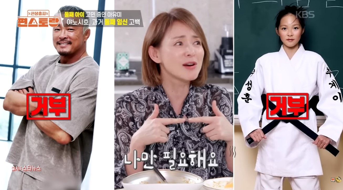 야노시호, 유산 아픔 최초 고백 “내 잘못인 것 같더라” (편스토랑)