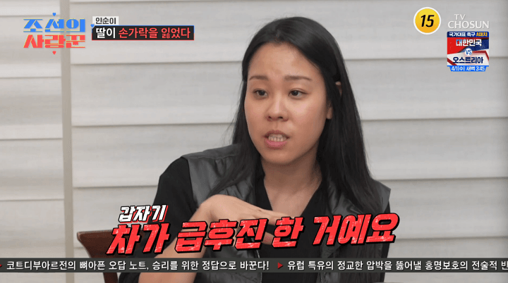 '사랑꾼' 인순이 딸 "美서 사고로 새끼손가락 잃어"