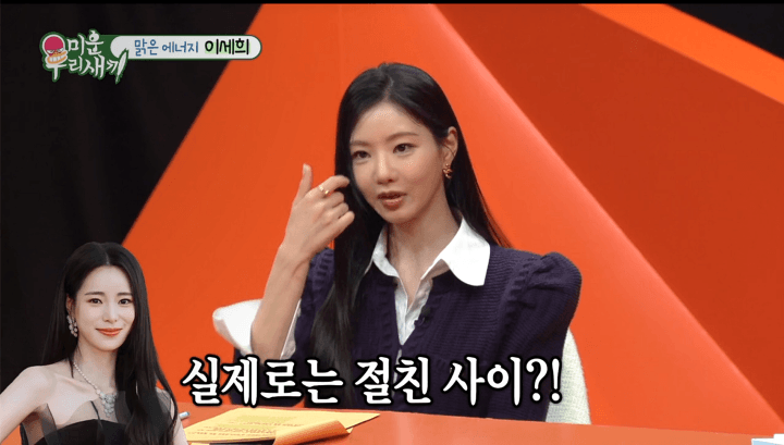'미우새' 이세희 "임지연, 뭘 주든 2배로 받을 거라고 귀여운 협박"