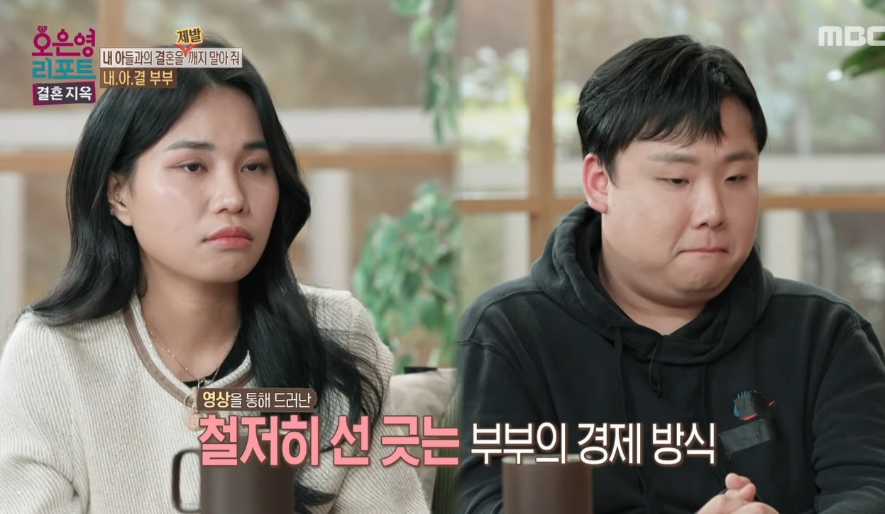 ‘결혼 지옥’ 한국인 남편, 베트남 아내에게 생활비 주지 않는 이유
