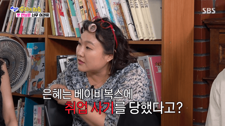 '아근진' 윤은혜 "중3 때 베이비복스 합류…취업 사기"