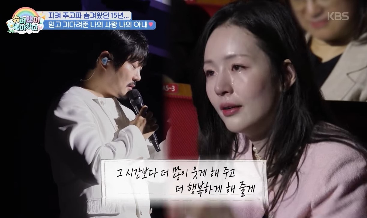 KCM, 15년 만의 프러포즈…♥아내 ‘눈물 펑펑’ (슈돌)