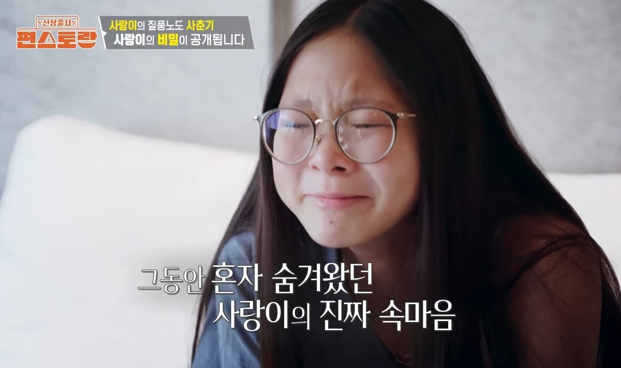 추사랑, 母 야노시호 앞에서 왈칵 눈물…“스트레스받아” (편스토랑)