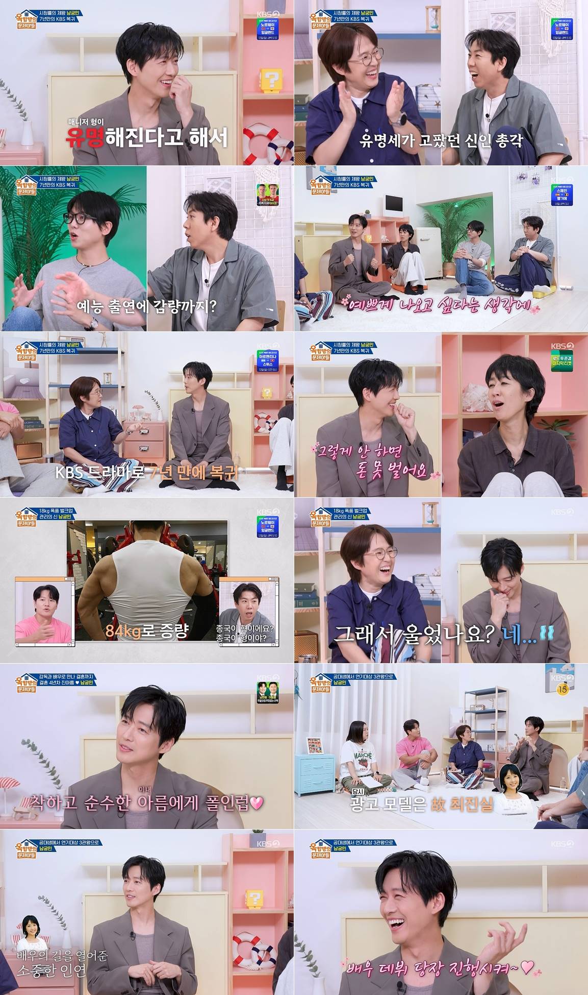 故 최진실, 남궁민 인생 바꾼 은인이었다…“덕분에 배우 데뷔” (옥문아)